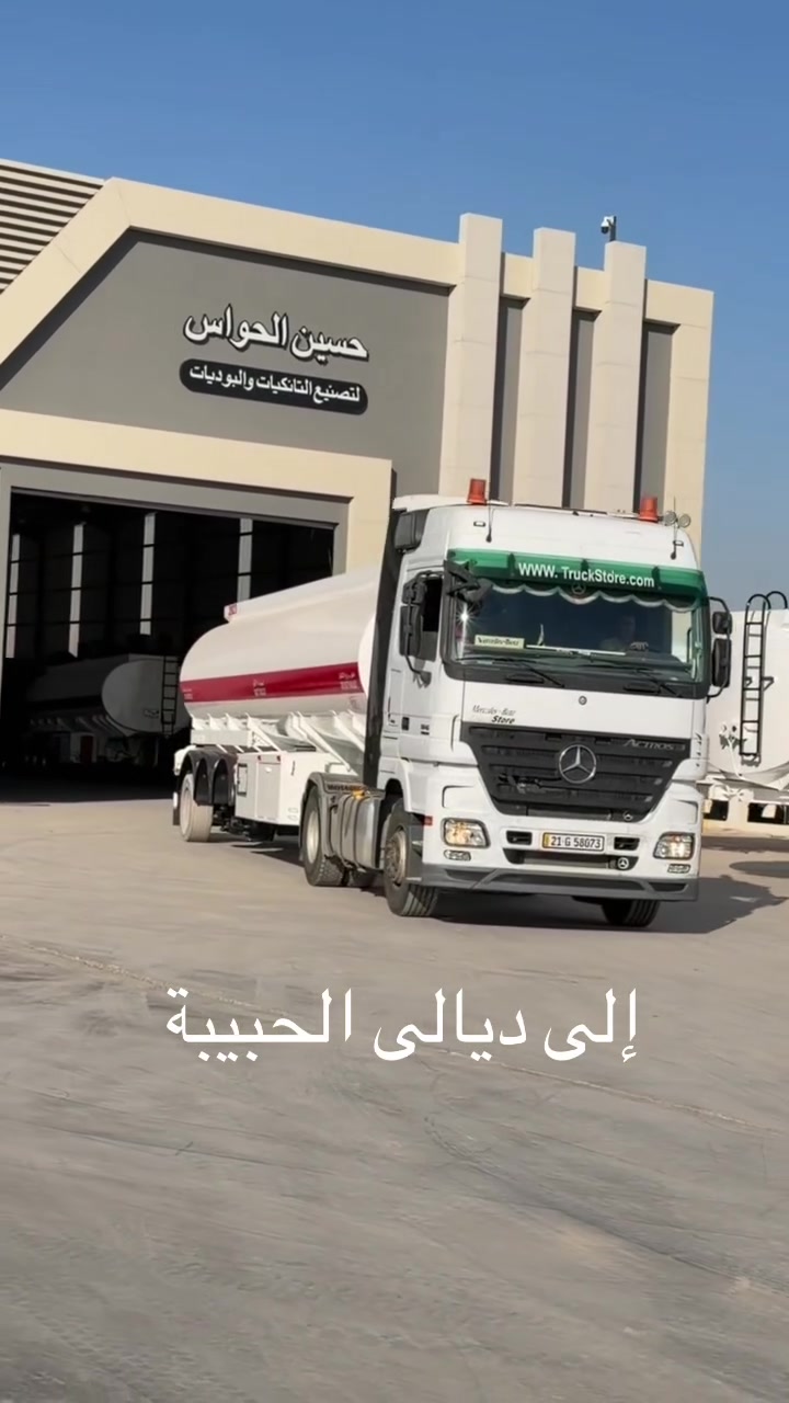 حسين الحواس • صهاريج ونسافات • السماوة
