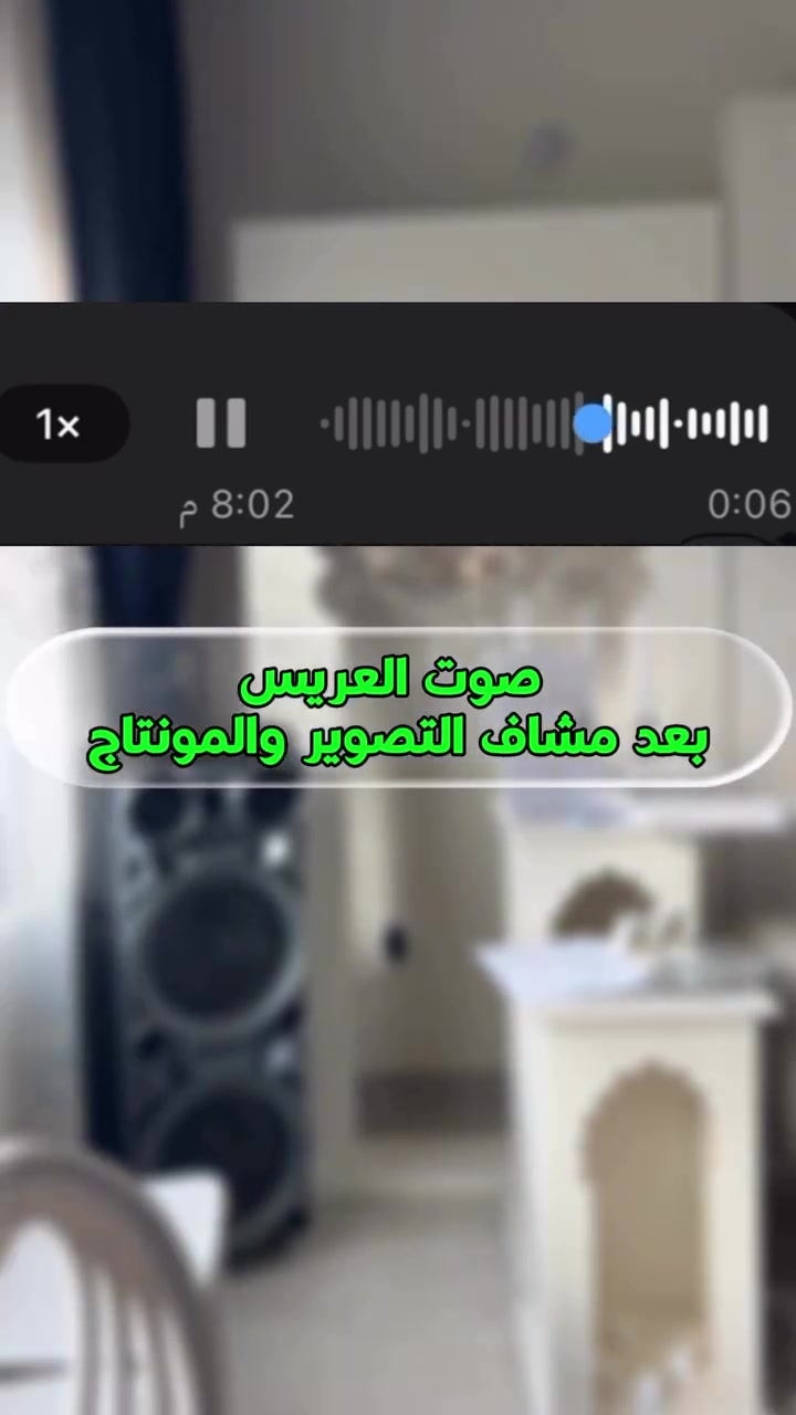 العريس • تصويري