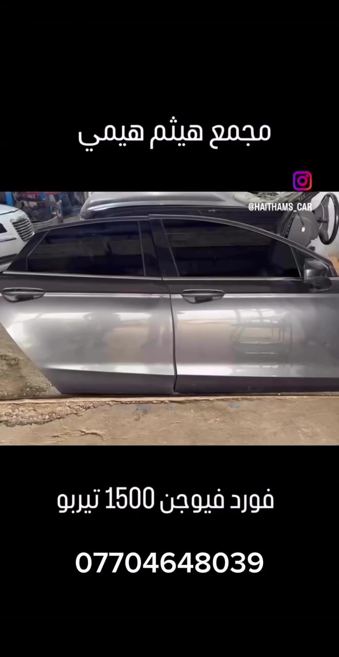 قطع غيار سيارات • ماكو تفاصيل