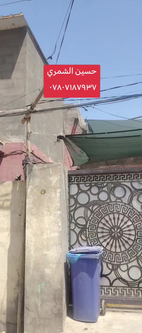 السلام عليكم دار للبيع المساحه 100م طابو زراعي سند 25 موقع حله بكرلي السعر خاص اليرغب الشراء مراجعة مكتب عقارات الشمري بأدرة حسين ذياب او الاتصال على الرقم التالي ***********

