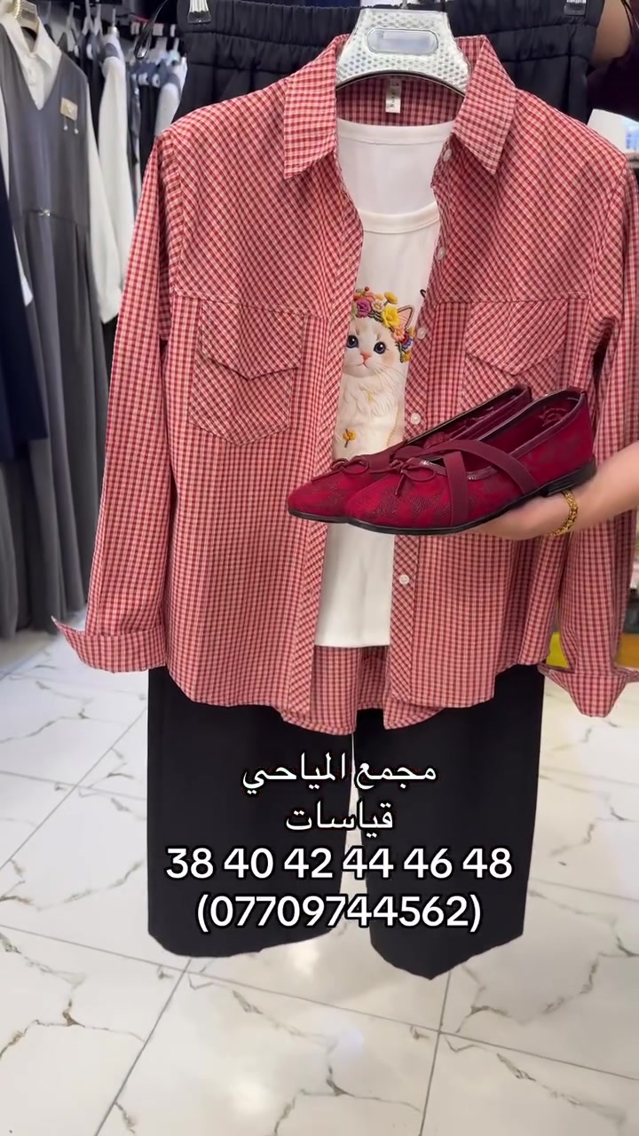طقم نسائي قياسات 38 40 42 44 46 48
توصيل جميع محفضات العراق (***********)
