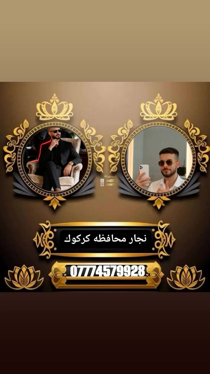 كركوك • اسعار مناسبة • واتساب