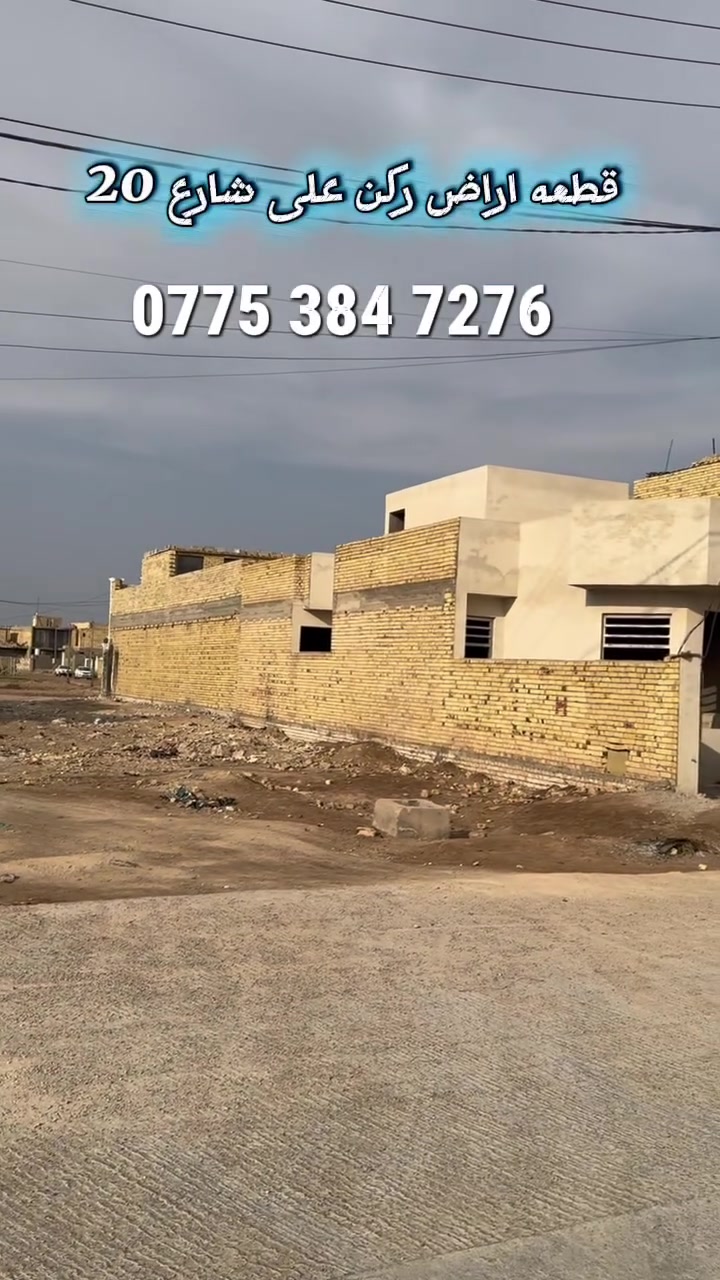 منطقة الحشد • أرض ٢٠٠م • استثمار