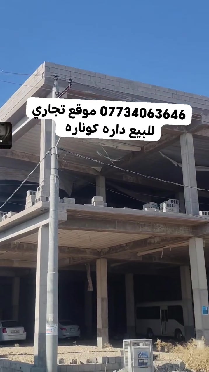 داره كوناره • زراعي • ٥٠٠م