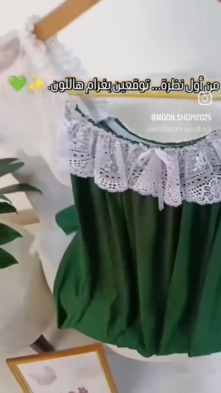 شلحة فري سايز • تول ناعم • توصيل الكوت