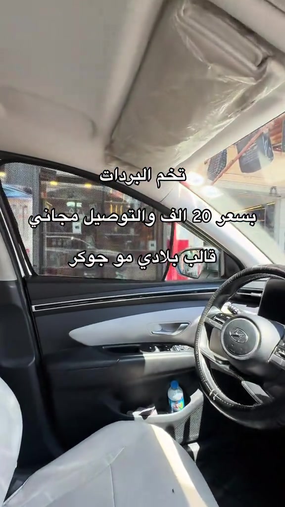 اقوى عرض على مستوى العراق تخم بردات قالب بلادي بسعر 20 الف والتوصيل مجاني  متوفر خدمة توصيل سريع لكل العراق   واتساب ***********
