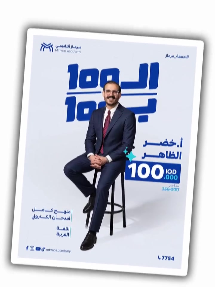 مكتبة المنتظر • منهج كامل • توصيل العراق
