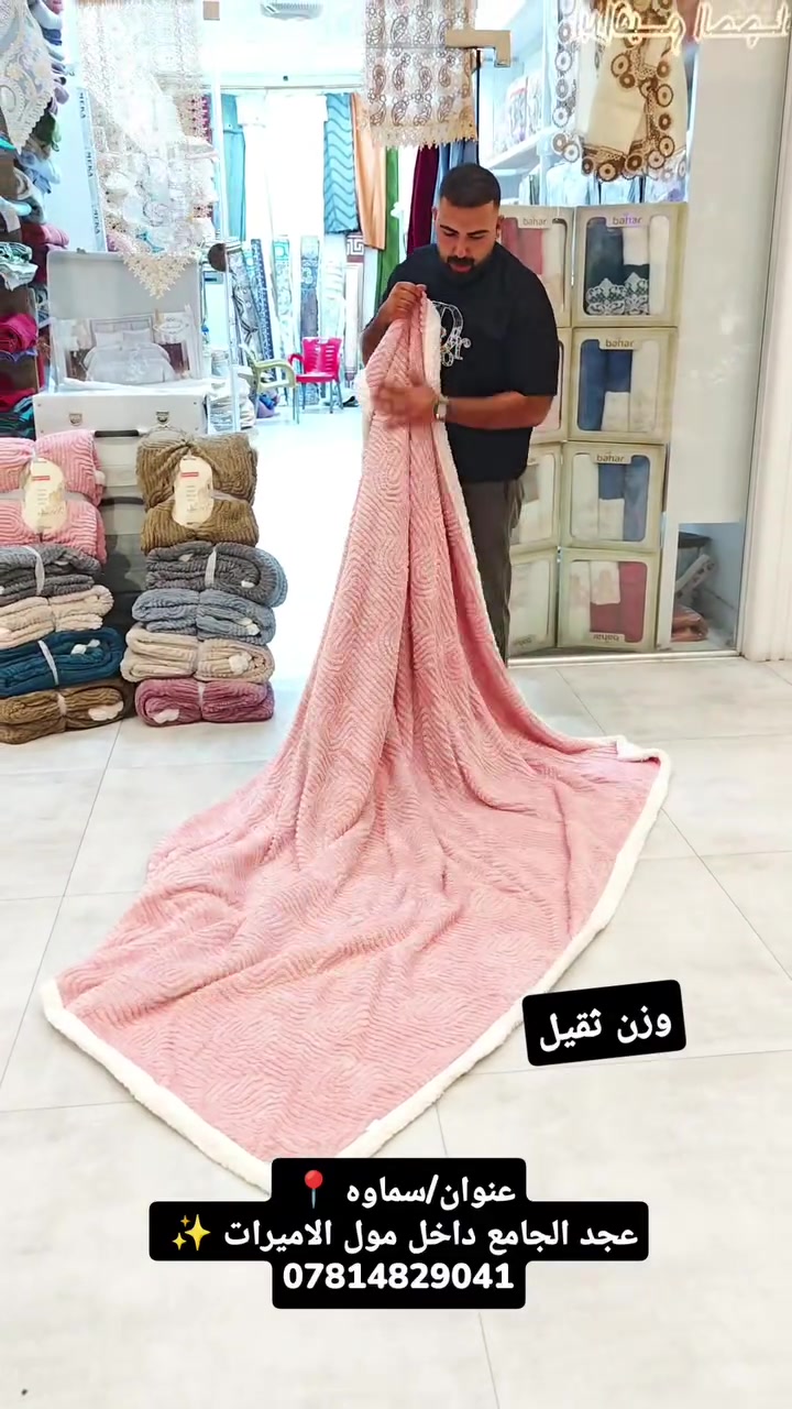 غطوة نفرين • فرو أرنب • ٢٠٠×٢٣٠