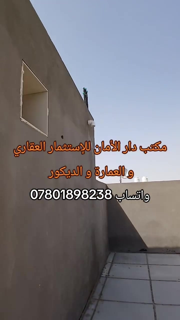 جانب من #أعمالنا بناء دار بمساحة 100م في حي السلام طابقين بناء VIP 
#عنوانا_الثقة_المصداقية_الأمان_الدقة_في_كل_التفاصيل 
#عنوان المكتب حي الغري شارع مجمع العين مقابل حسينية الإمام علي عليه السلام 
#واتساب_***********
