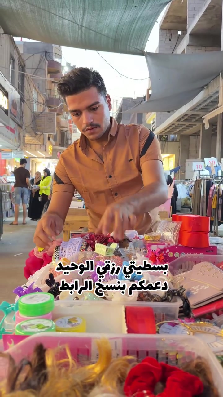 العنوان 📍: ديالى سوق بعقوبة شارع الاطباء مجاور صيدلية مرحبا ومتوفر توصيل للكافه للحجز واتساب : *********** #بسطيه_براء #اكسسوارات_براء #براء_بائع_الورد #العنوان #سوق_بعقوبه شارع الاطباء
