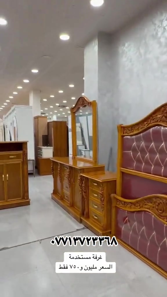 

نص مكتوب في الصور:
- *********** غرفة مستخدمة السعر مليون و ٧٥٠ فقط
