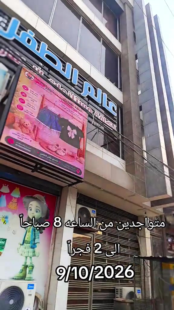متواجدين • ٨ص-٢فجر • ٩/١٠/٢٠٢٦