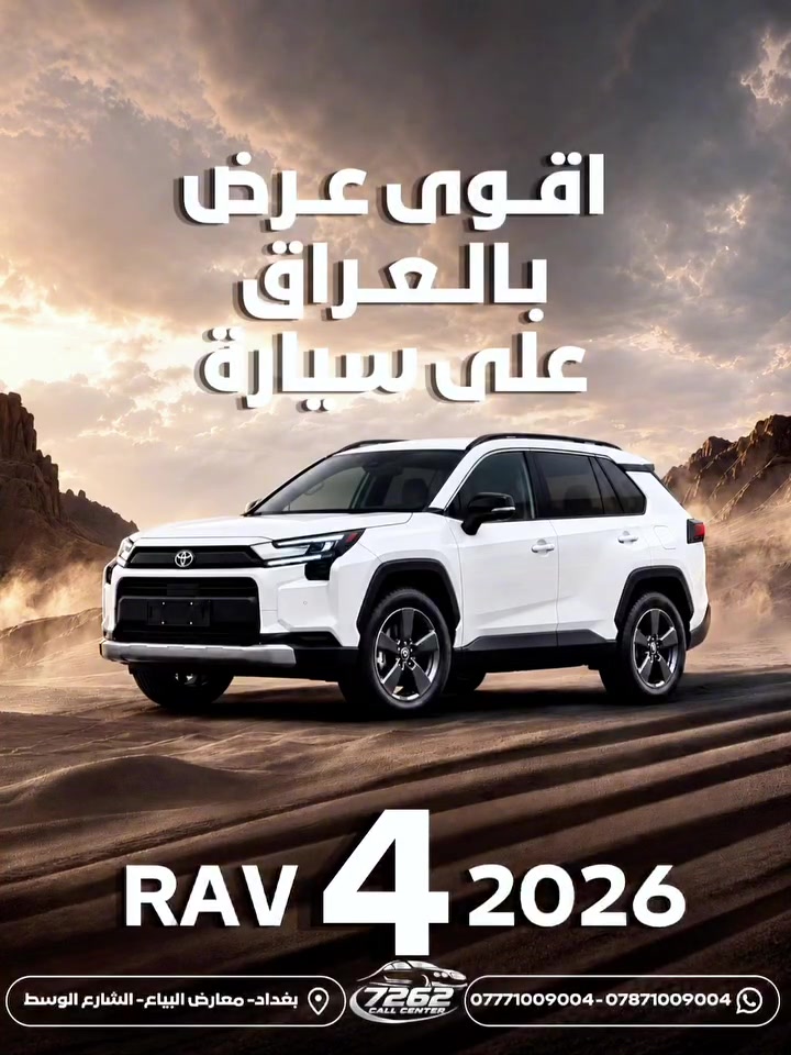 راف4 ادڤنشر • ٢٠٢٦ • دفع رباعي
