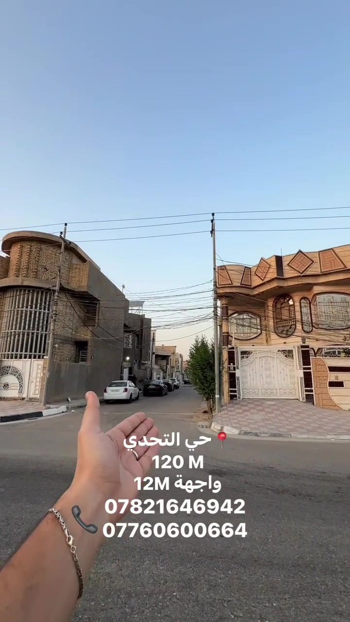 حي التحدي • ١٢٠م • للبيع