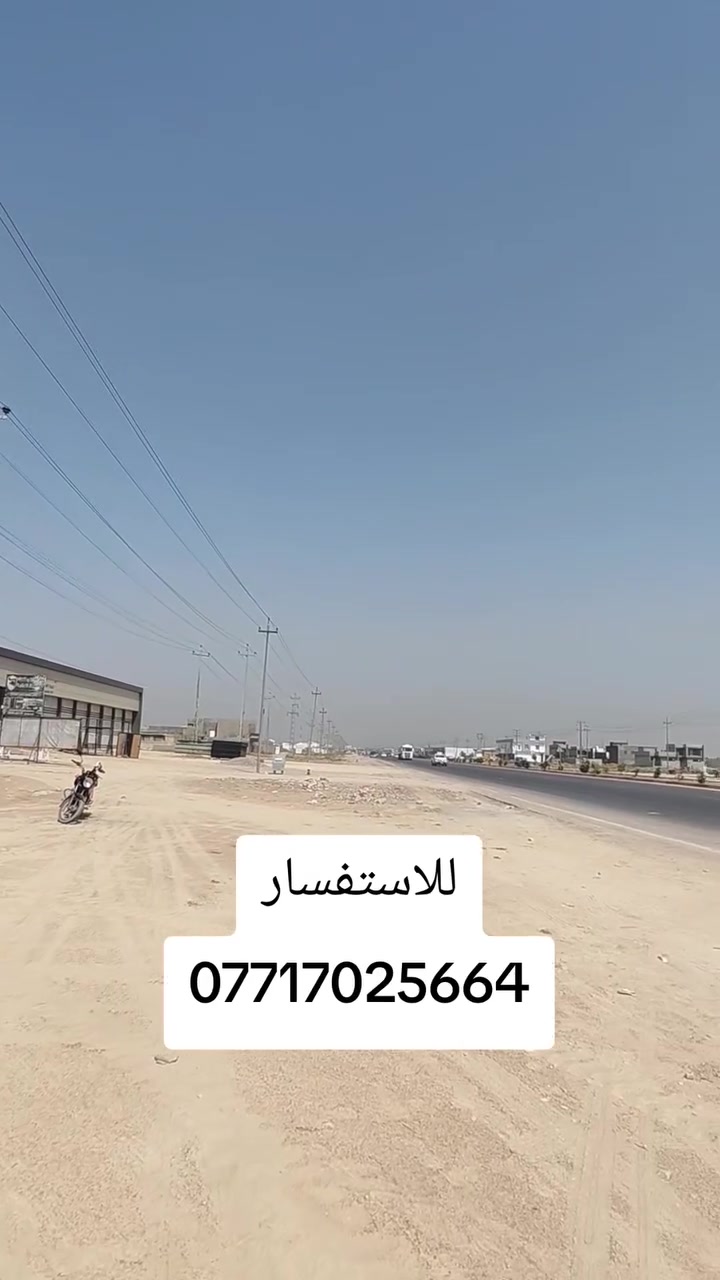جملونات بمساحة ٥٠٠ متر للجملون الواحد✅✅
 للإيجار✅✅✅✅
الموقع ديالى بعقوبة/ طريق جامعة ديالى مجاور محطة الكهرباء
للاستفسار
***********
