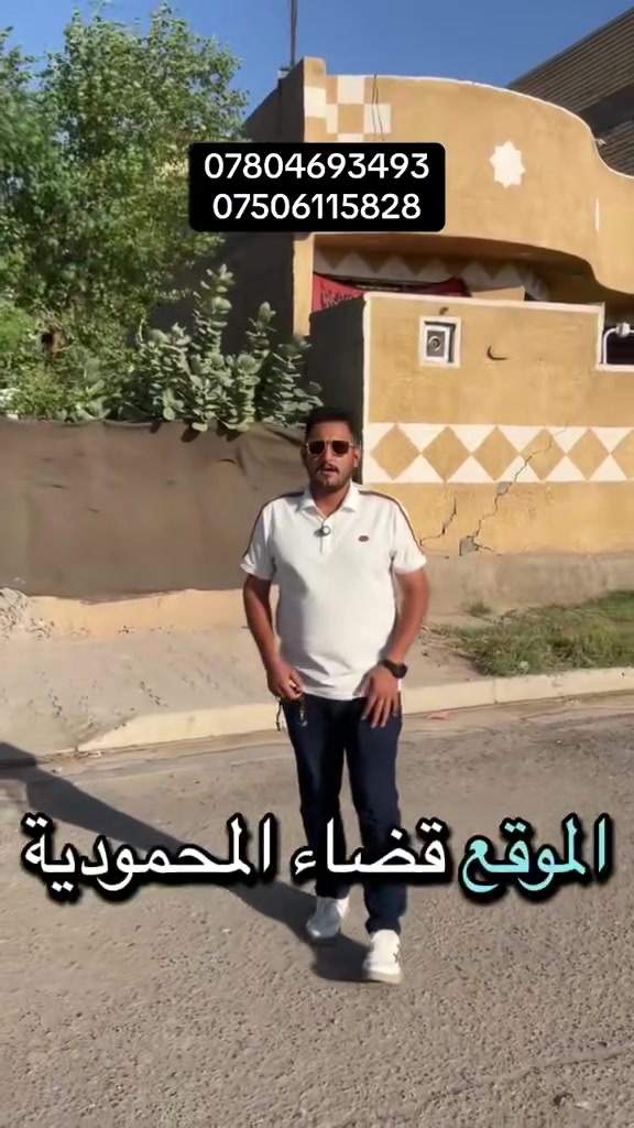 #قطعه_للبيع
الموقع بغداد  #قضاء _المحموديه
طابو صرف ع ظابو المحموديه المساحه 150 م الوجه 7 ونص النزال 20 
استفسار 
***********
***********
