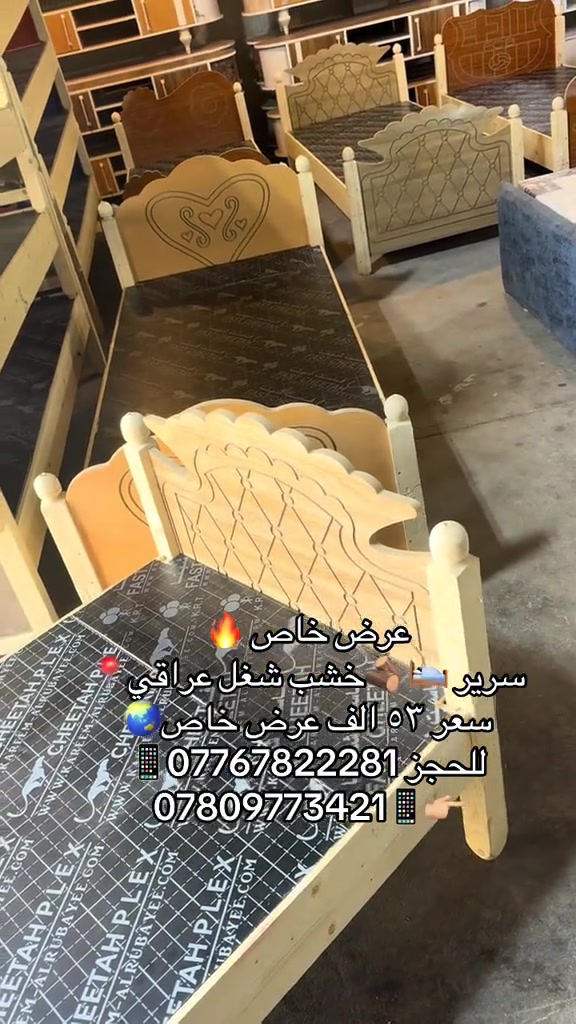 #معرض_دبي #قبله_حي_المهندسين_👍🏻 #*********** #*********** 

نص مكتوب في الصور:
- عرض خاص 🔥 سرير 🛏️ خشب شغل عراقي 🪵 سعر ٥٣ الف عرض خاص 🌎 للحجز 📱 ***********7809773421 📱