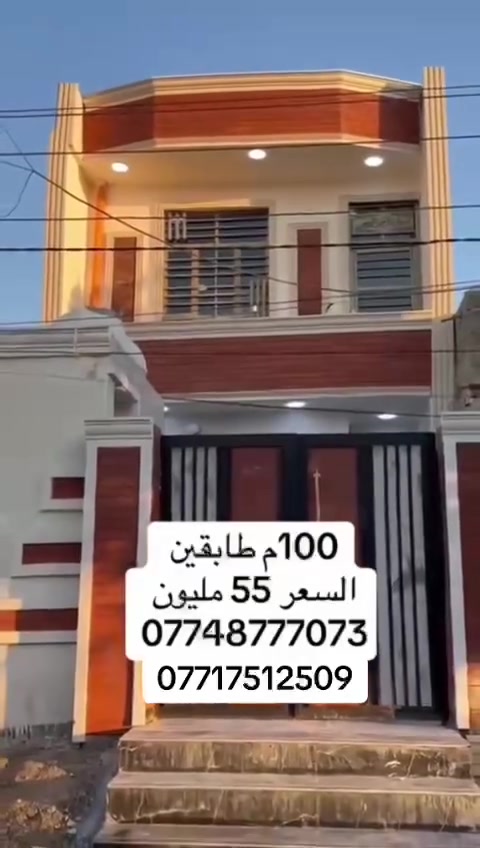 بغداد • ١٠٠م • للبيع
