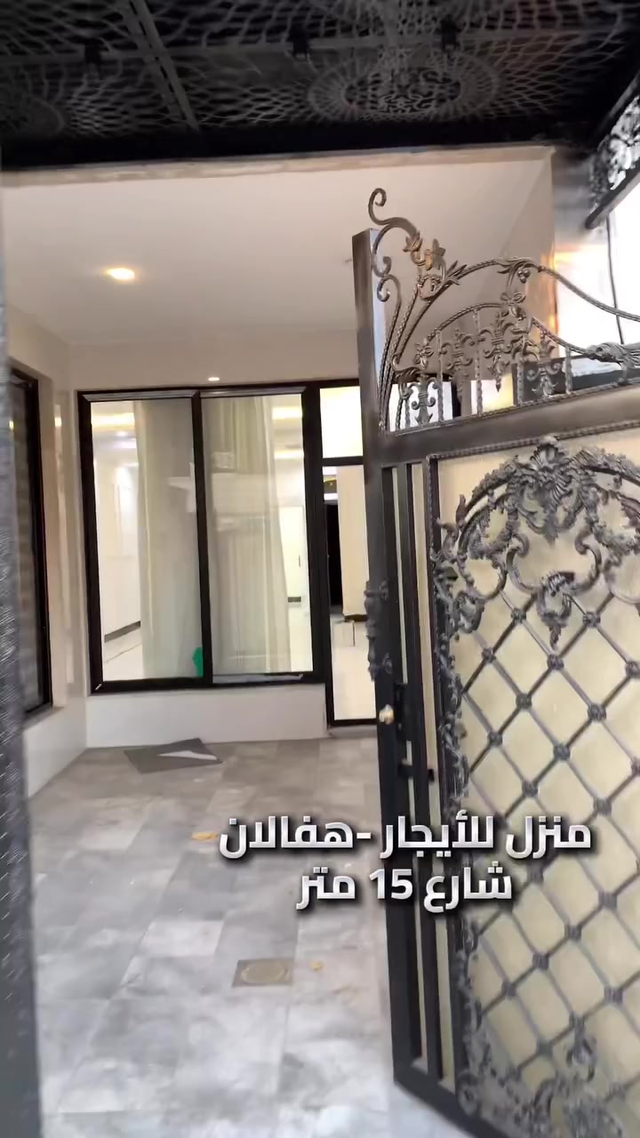 منزل • ايجار • هفالان