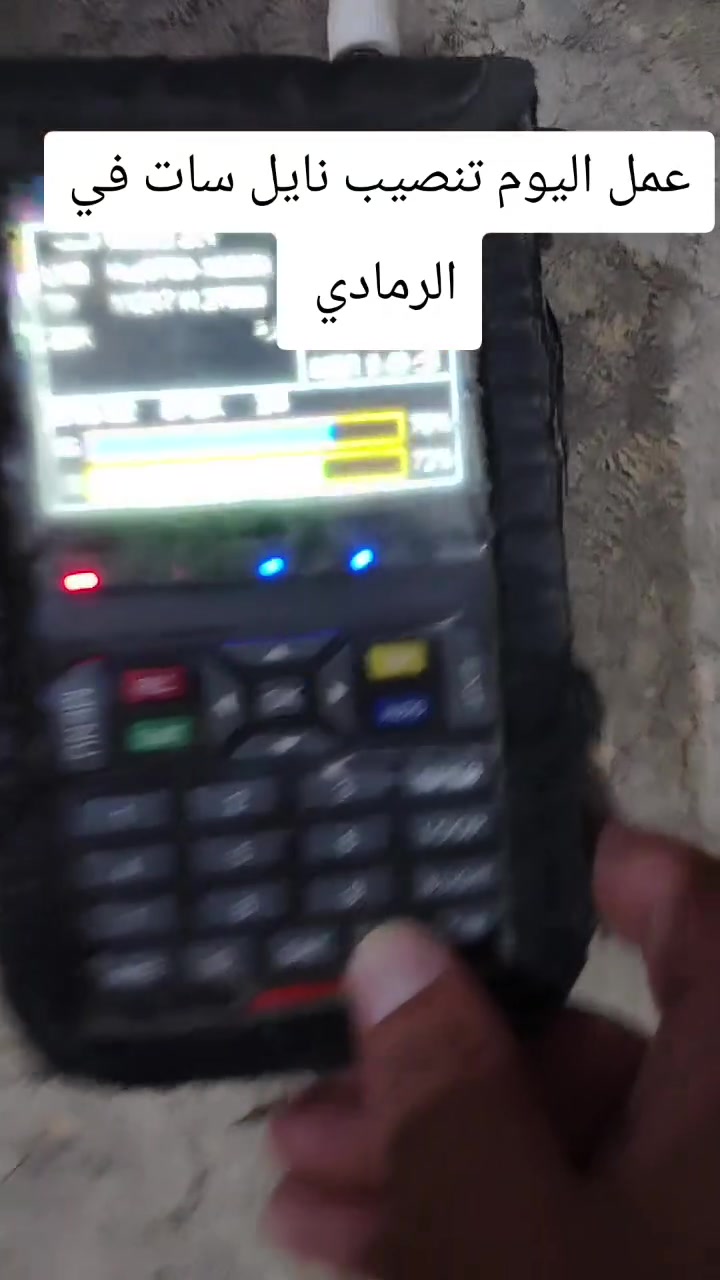 عملي اليوم تنصيب نايل سات في الرمادي 
🔥✅
اضبط اشارتـك مع تنصيب اشارة الستلايت 🔥✅
نصب وشد الصحن + تنصيب بلازمـا 🖥
بآنسب الأسعار بأشاره ممتـازه 📶
جميع الأقمار المجانية متوفره عدنـا 📡
شاهد الدوريات الخمسه الكبرى
صحن ستلايت + واير اولمبيات أصليه ✅

لتنصيب  كافة  الاقمار الموجودة اسفل 👇👇

 تنصيب اقمار  المجانية الرائعة والتي تشتغل بدون اشتراك شهري وبدون نت لمشاهدة كاس امم اوربا 2026 وبطولة كوبا امريكا 2026 وجميع البطولات ودوريات العالم مجانا 👍👍
1️⃣ قمر الياهسات 📡✅
2️⃣ قمر التركماني 📡✅
3️⃣ قمر الاذري 📡✅
4️⃣ قمر التركي 📡✅
5 قمر الايراني 📡✅
6 قمر اموس 📡✅   اشتراك سيسكام  فقط 5اسيا. يفعلك سنة ونص. يفتحلك كافة القنوات الرياضية التي تنقل جميع البطولات الاوربيه والعربيه وغيرها من الدوريات الاوربية 
7 قمر يوتلسات 16📡✅  كذلك اشتراك فقط 5اسيا سنة ونص. يفعلك سيسكام سنة ونص. ويفتحلك القنوات المشفرة لرياضية كافة 

للتنصيب في محافظة الانبار داخل رمادي فقط
الرمادي✅

الورار✅
الجمعية✅
حي ضباط✅
الملعب✅
شارع 17✅
شارع 20✅

تاميم ✅

قادسية الاولى✅

قادسية الثانية✅

8شباط ✅

5كيلو✅

6كيلو✅

7كيلو✅
مجمع الهندسي ✅

 وجميع المناطق الاتصال +*********** واتساب 📲✅
🌹🌹
#كاس_امم_اوربا_2026
#كوبا_امريكا_2026
#تنصيب_الاقمار_المجانية
#تنصيب_ستلايت_محافظة_الانبار رمادي✅✅

👈#الدوري_الانكليزي 🏴󠁧󠁢󠁥󠁮󠁧󠁿
👈#الدوري_الاسباني 🇪🇦
👈#الدوري_الايطالي 🇮🇹
👈#الدوري_الفرنسي 🇫🇷
👈#الدوري_الألماني   🇩🇪
👈#وبقية_البطولات_الاوربية_والمحلية

1️⃣تنصيب شبكة نجوم الرابعة✅
2️⃣برمجة📟💻
3️⃣تعديل اشارةℹ️📉📈
4️⃣ترتيب قنوات 🔢🔡
5️⃣ ادخال ترددات جديدة للقنوات✅
6️⃣ بحث قنوات شامل 🔍✅

للاستفسار ***********✅✅
يوجد واتساب 
#الانبار_الرمادي
