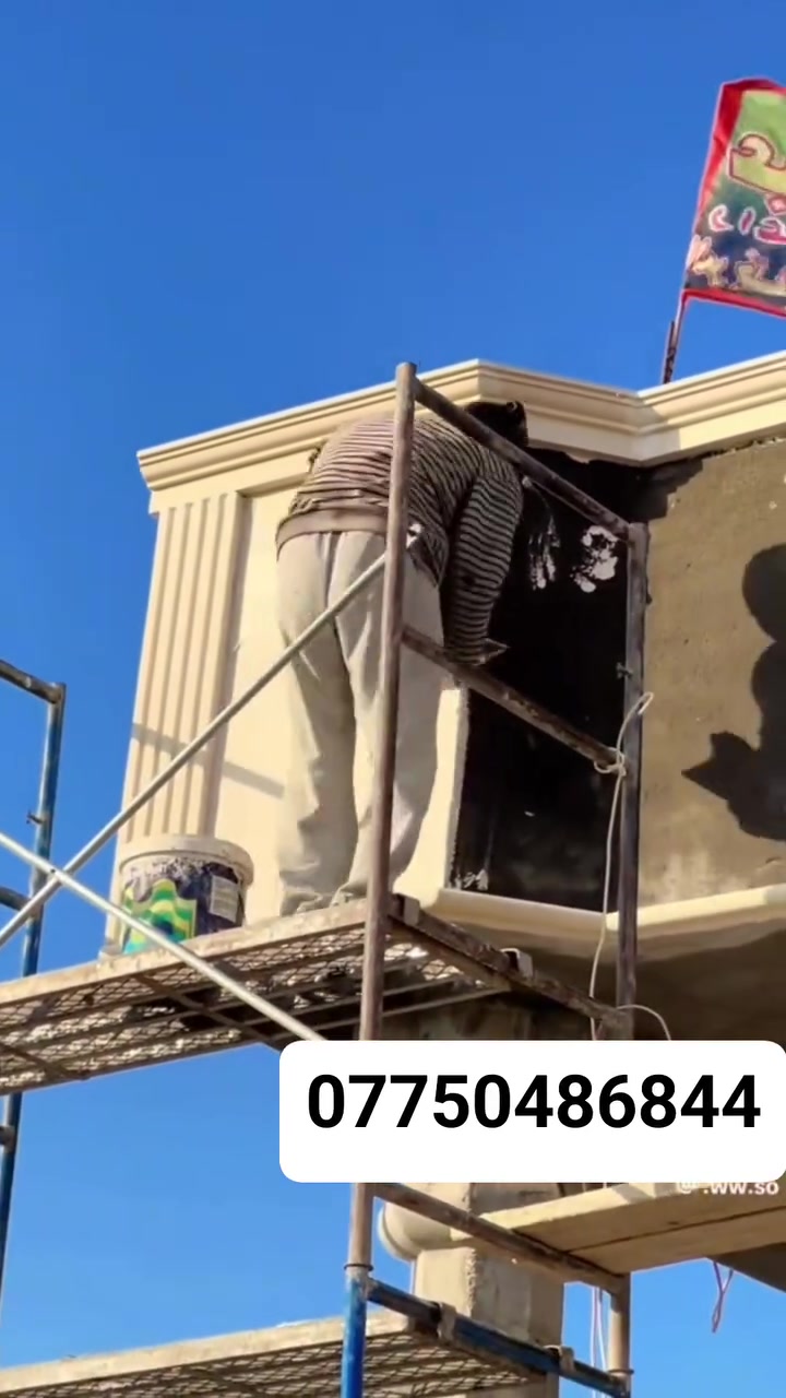 خلفه لبخ طلس جراره ديكورات فلين كربلاء ***********
