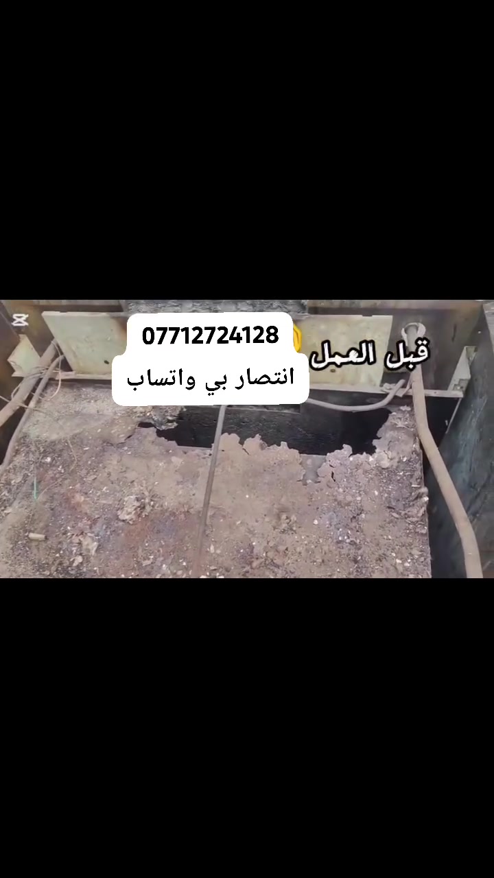 تصليح طباخات غاز • تنظيف طباخات • ابو علي