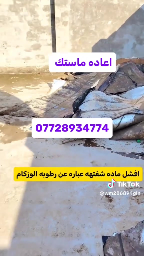 اعاده ماستك مع ضمان الشغل 5 سنوات ماخليك تفكر تعيده بعد اي شي عندك اتصل تصعيد تنضيف تفليش ماستك ***********