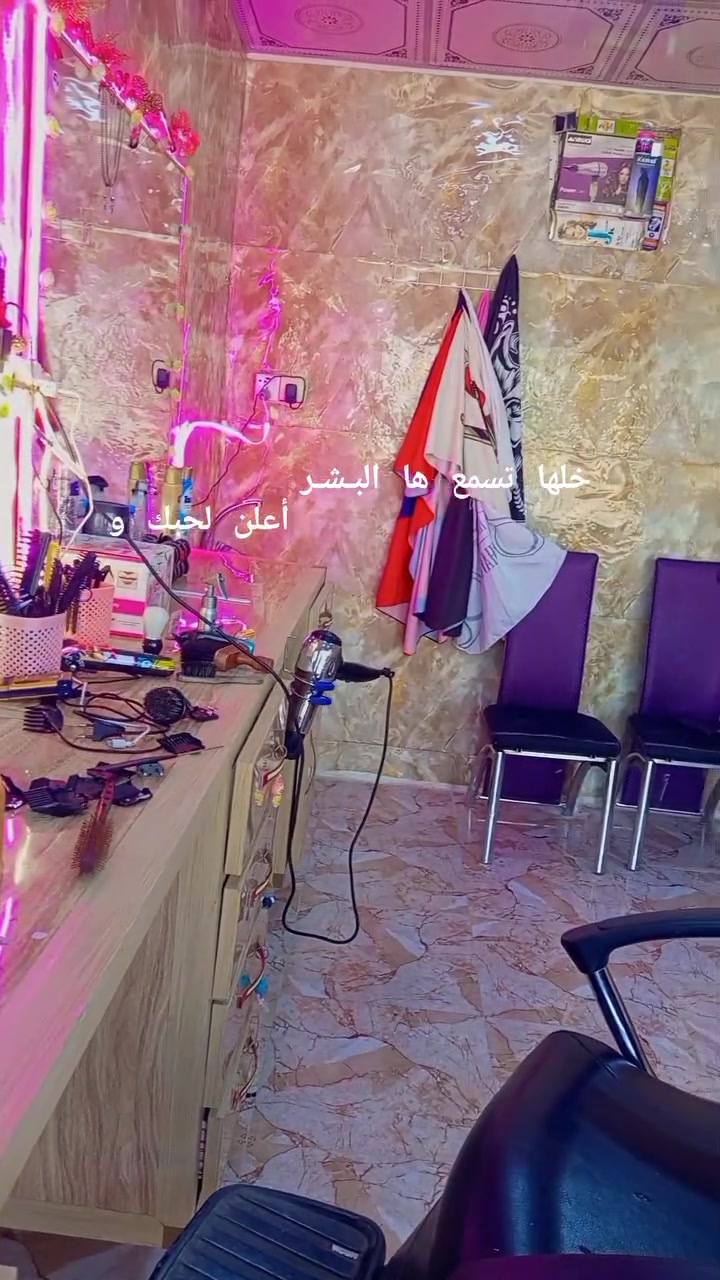 حلاقة مع منظفات بشره مع شسوار مع شمع مع صبغ فقط ب 3 حلاقة الاطفال 2
تحديد فقط الف 

العنوان جنوب الموصل قرية ام المناسيس شارع العام مقابل محمد للألبسة رقم الهاتف ***********
