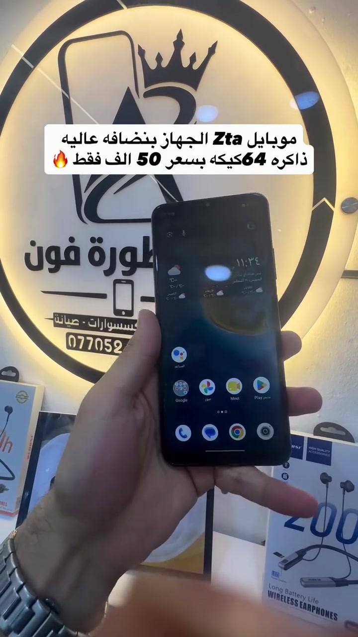 📱 موبايل zta الجهاز نضيف جداً شرط اي عيب مابي ذاكرة 64 كيكه شحن تايبسي بسعر 50 الف فقط 🔥🔥. 📍📍العنوان كركوك حي الاسرى ومفقودين قرب صيدلية الجواهر📍📍 *********** واتساب 📲1️⃣ مركز الأسطورة 🔥1️⃣. #انستغرام #كركوك #موبايل #موبايلات #مركز_الاسطوره
