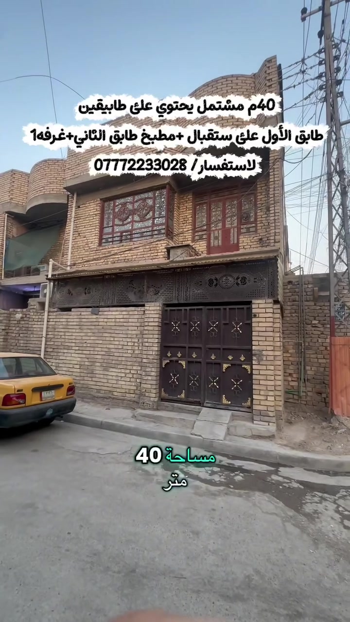 مشتمل للبيع في ام الكبر والغزلان 40متر للاستفسار *********** ولدينا عروض اخرئ

