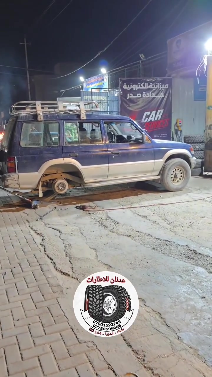 باجـيـرو 
💎 شدينالها تخم تاير عدد 4

💎 الزبون من محافظة بغداد نتشرف بيكم

☎ ***********  واتساب

☎ ***********  واتساب

🚗 بغداد / الدورة / شارع 60

📞 يرجى الاتصال قبل الحضور

⏰ اوقات العمل من 10 صباحاً الى 10 مساءاً
