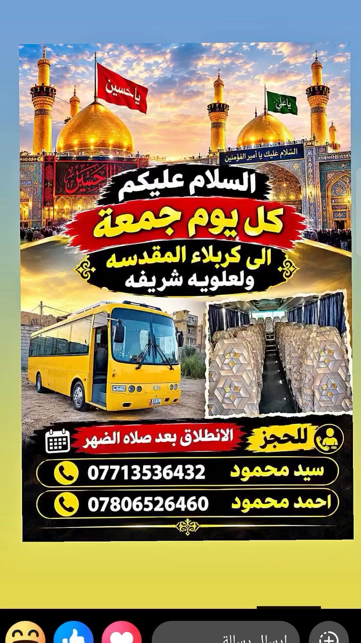 خدمات سفر • سياحة • لا تفاصيل
