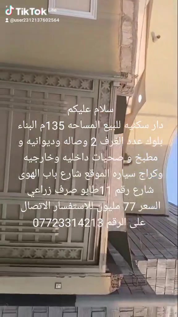 باب الهوى • ١٣٥م٢ • غرفتين