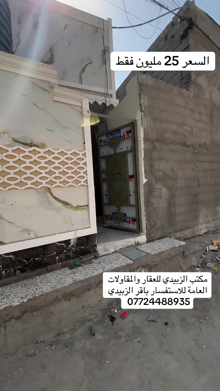 عقار للبيع • بدون تفاصيل