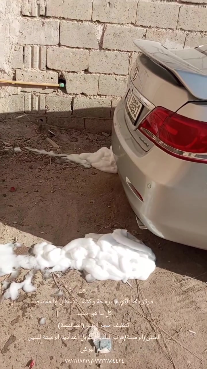 من 
                  مركز 
سما الكريم لبرمجة وكشف الاعطال 
       وبرمجة العقول 
تنظيف حجر الصالنصة (البيئة)
      لسيارة افلون 
الرميثة/قرب البلدية/مقابل اعدادية الرميثة للبنين 
            كريم البركي 
٠٧٨١١٨٢١٩/***********
