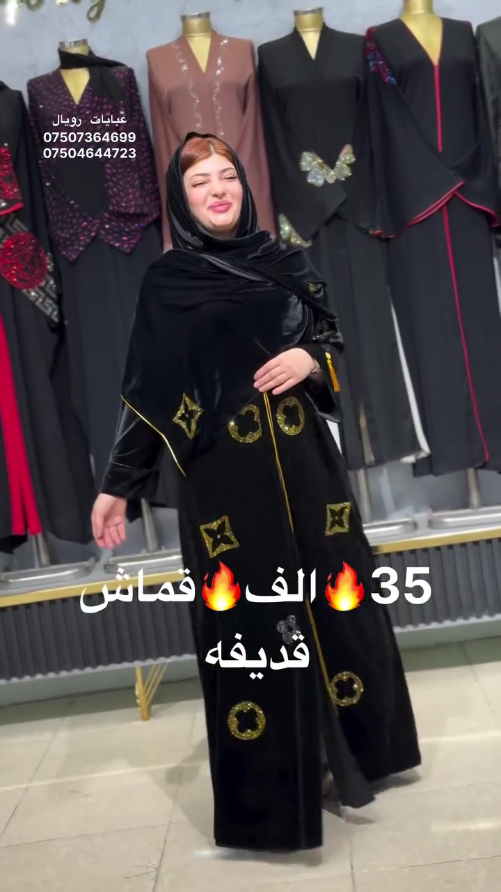 عبايات رويال • قماش قديغه • مقاسات ٥٦-٦٠