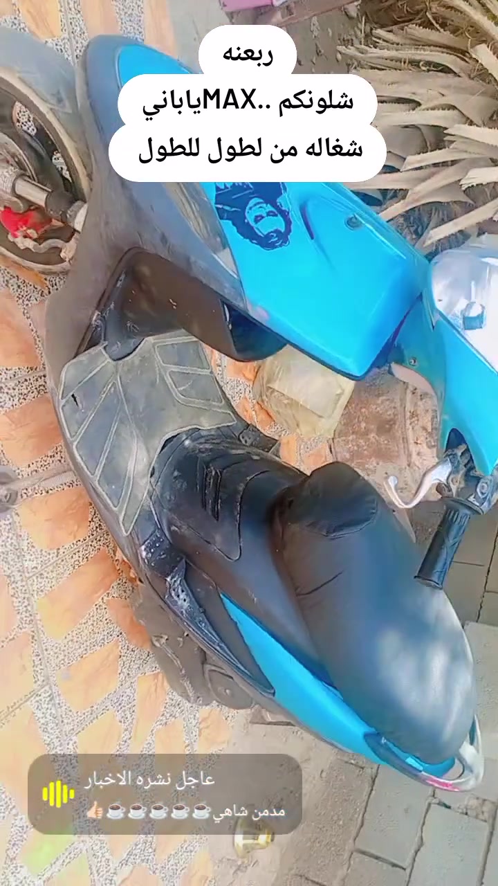شلونكم خال...للبيع ..س 450
البصره..القرنه ***********
