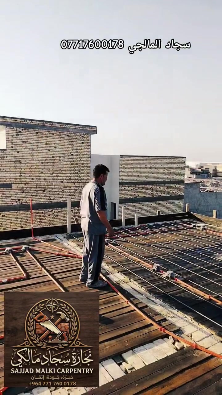 نجارة • تسليح • البصرة