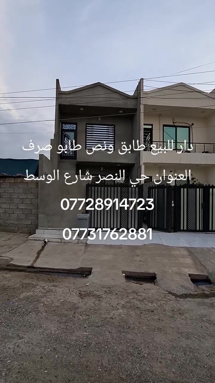 حي نصر • طابو صرف • ١٠٠م