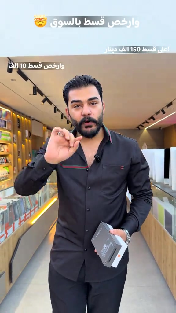 🔥 قسط مريح وبلا تعقيد! 🔥 💳 لحاملي كي كارد مصرف الرافدين 👨‍💼 للموظفين والمتقاعدين حصراً 📍 بغداد – شارع الربيعي، مجاور ماكس مول 🏪 رويل كروب 📞 للطلب والاستفسار: *********** ✨ اتصل هسه وخلي جهازك علينا! #قسط #اكسبلو #اجهزة_الكترونية #موبايلات #ايفون17 
