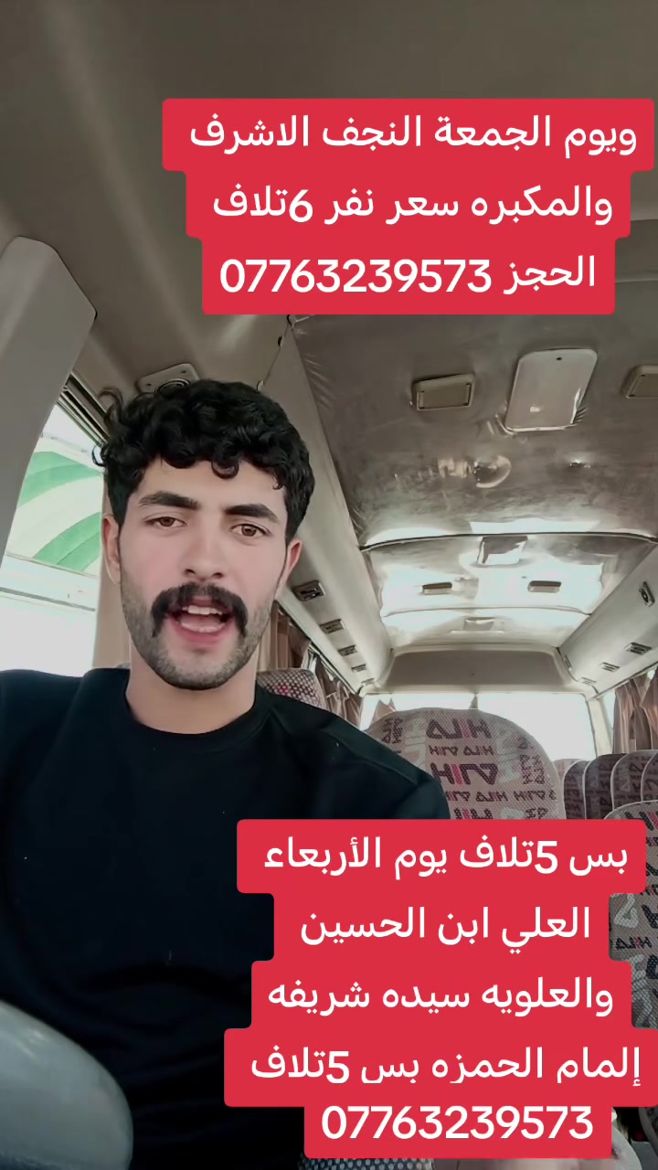 النجف الاشرف • سياحة • سفر