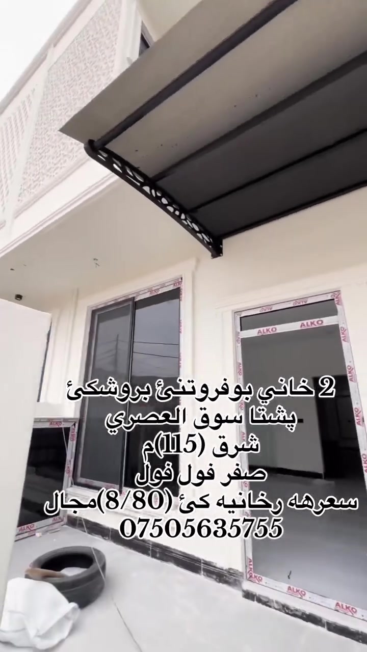 پشتا سوق العصري • ١١٥م • للبيع