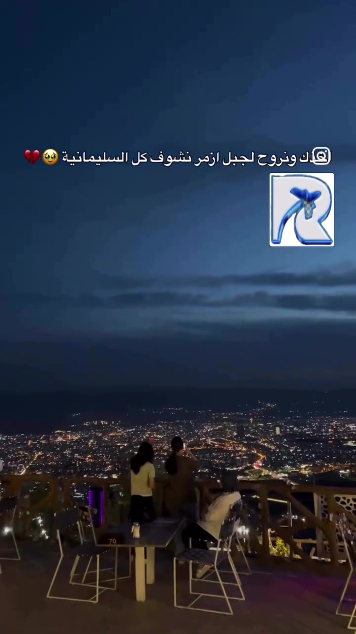 🏞️✨ السليمانية… غير جو ويانه! ✨🏞️

إذا تدور سفرة مرتبة، أجواء حلوة، وطبيعة تخبل بسعر مناسب، رافينا جابتلك برنامج السليمانية اللي يناسب العائلة والأصدقاء. 💙

📍 رحلة السليمانية
🗓️ كل يوم سبت
🕒 3 أيام / ليلتين
💰 السعر: 60,000 دينار فقط
وتكدر تسويها دفعتين على شكل 30,000ومن بعدها30,000
🌿 أبرز محطات الرحلة:
✅ بحيرة دربنديخان
✅ جافي لاند
✅ جراند مجدي مول
✅ مصيف دوكان
✅ جمي ريزان
✅ سوق مولوي

🚌 كادر مرافق طوال الرحلة وتنظيم يليق بثقتكم بينا.

📞 للحجز والاستفسار:
***********
***********

رافينا للسفر والسياحة
رحلتك تبدأ ويانه… وذكرياتك تبقى للأبد. ✈️💙
#السليمانية
