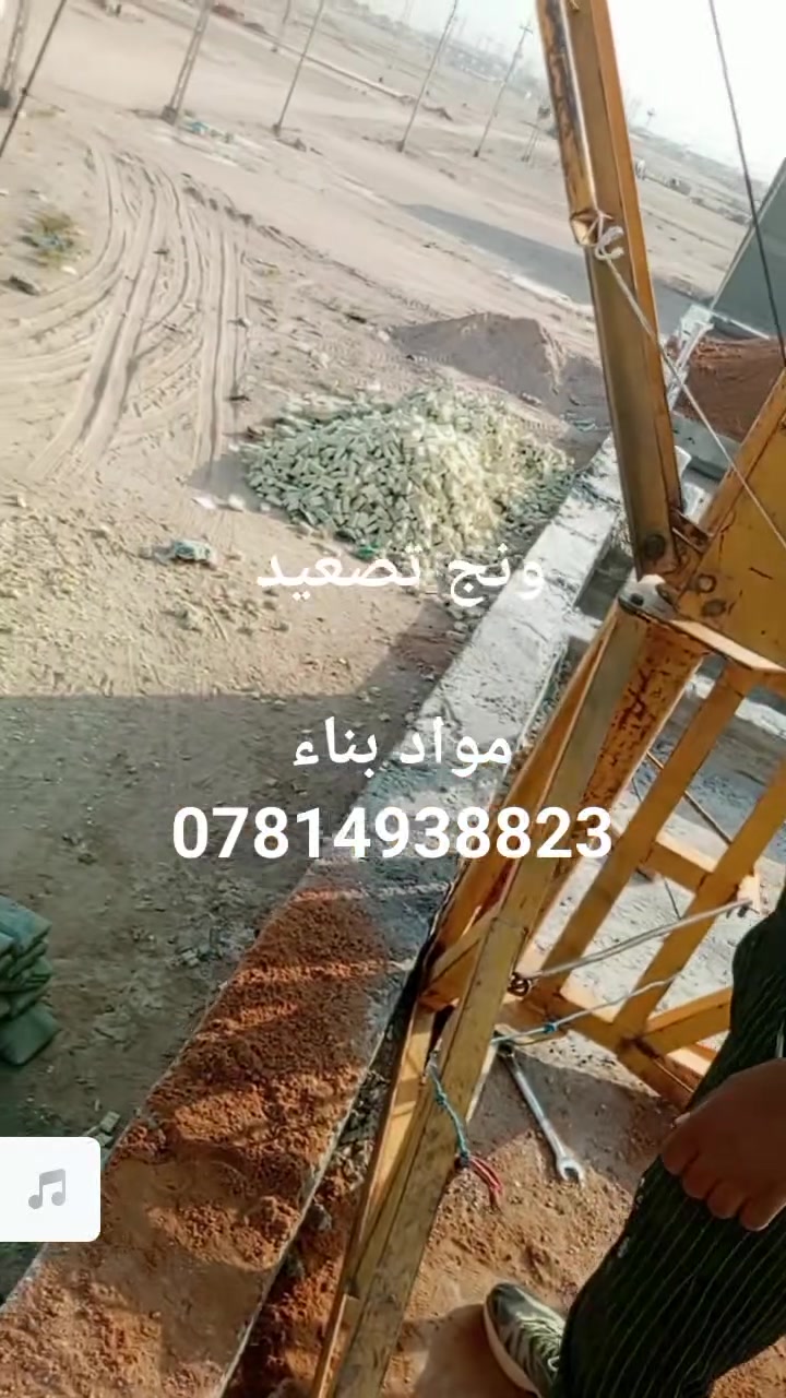 مقاول بناء • خدمات بناء • اعمال انشائية