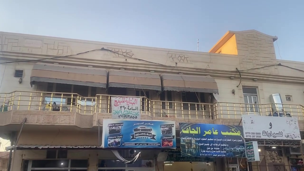 سنتر خانقين • ٣٩٠م • ٣ شقق ٩ محلات
