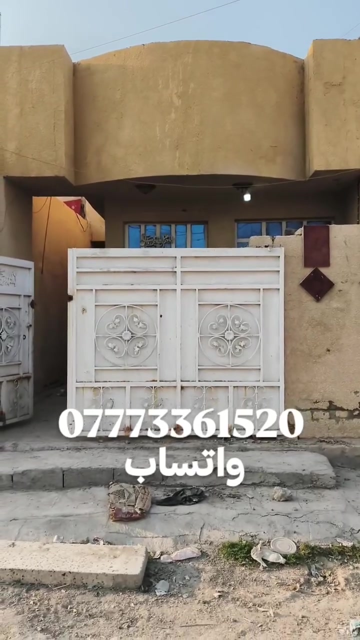 🏠 دار للإيجار في بغداد - سبع البور 🏠
​📍 الموقع: منطقة الـ 12 الصغيرة.
​🏫 المعالم: قرب مدرسة عاصم، وقرب شارع حاتم الطائي.
​📐 المساحة: 100 متر مربع.
​💰 الإيجار: 200,000 دينار شهرياً (سعر مناسب جداً 🔥).
​للاستفسار خاص أو واتساب ***********
