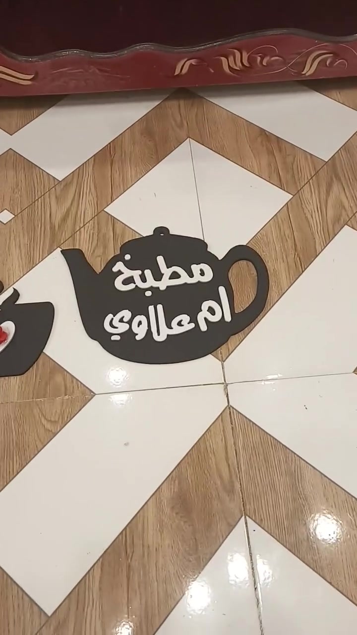 بفضل الله .. من اعمالنا 
مطبعة فراس الخطاط گميرة 
***********.  ***********

