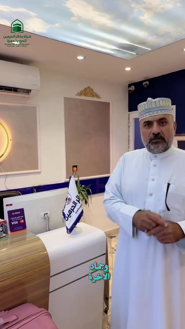 عمرة • أقساط • الحبيبية بغداد