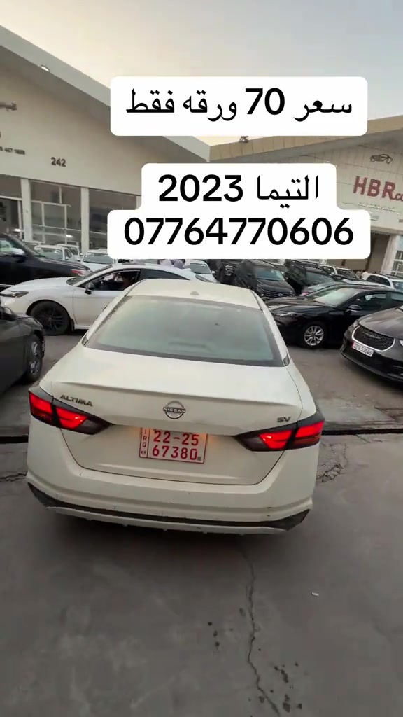 #نيسان #التيما #شعب_الصيني_ماله_حل😂😂 #سيارات_مستعمله #اربيل_دهوك_سليمانية 

نص مكتوب في الصور:
- سعر 70 ورقه فقط
- التيما 2023
- ***********