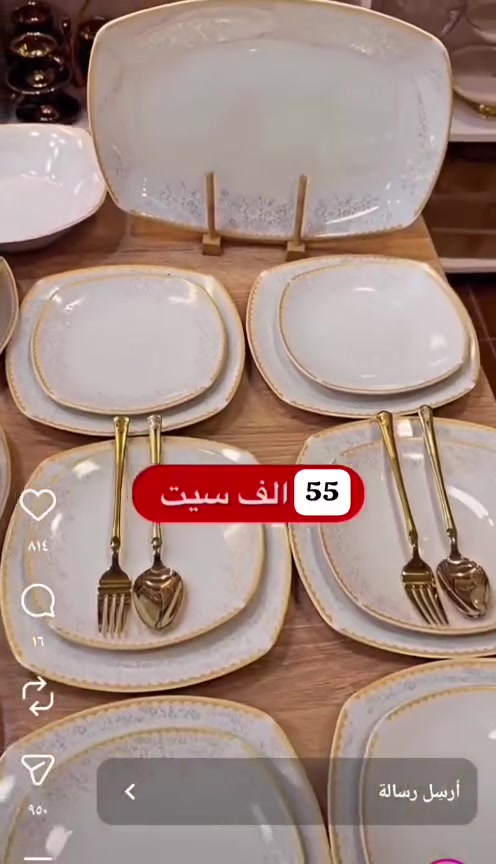 سيت ملكي 6 نفر مع بلم كبير ومثرد السعر55 مع التوصيل *********** واتسابي
